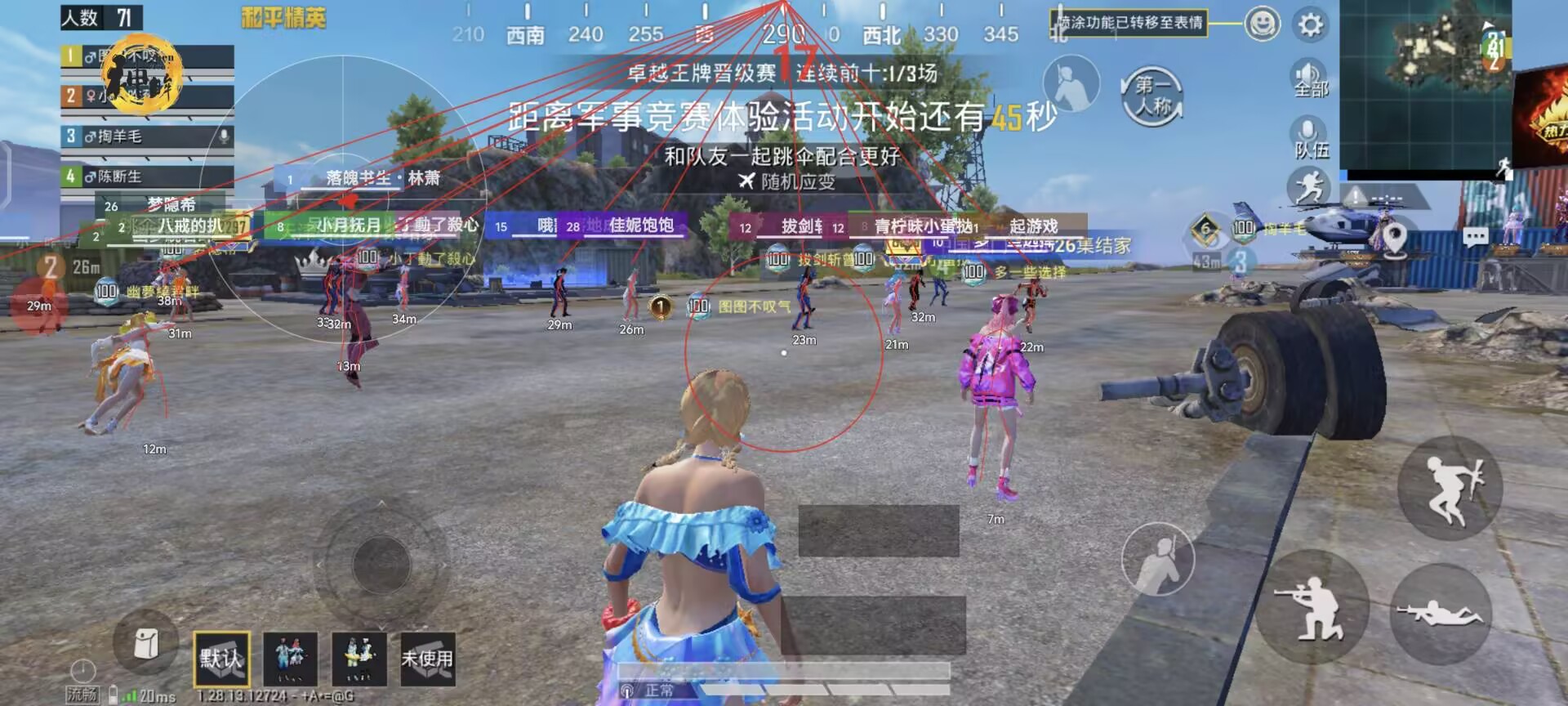 和平精英怎么开瞄准辅助（和平精英怎么设置瞄准辅助器）